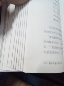 数学问题如数家珍