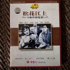 松花江上DVD