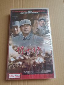 【电视剧】 彭雪枫 DVD【未拆封】