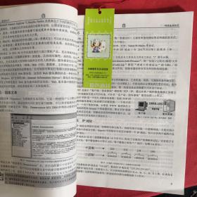 Dreamweaver MX 2004中文版网页制作基础