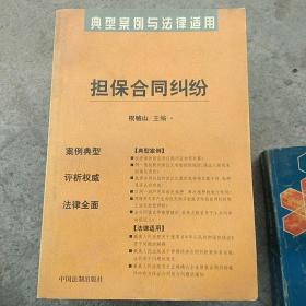 医疗损害赔偿纠纷——典型案例与法律适用