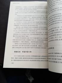 新闻老战士与抗战