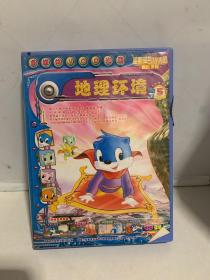 蓝猫淘气3000问VCD地理环境5  6碟装
