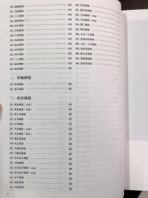 洛阳新见汉晋刻文砖铭辑录：洛阳金石文字博物馆藏 9787540150778