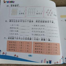 儿童学前教育书籍幼升小入学学前识字教材幼小衔接3-7岁语言启蒙汉字认字幼儿园大班学前班练习册