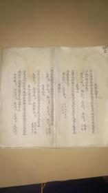清代中医手稿 白宣纸 内全是制药的药方 20张 详情见图
