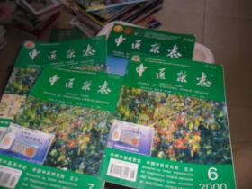 中国杂志1998年7月，2002年12月，2000年6月，2015年19月共4本合售