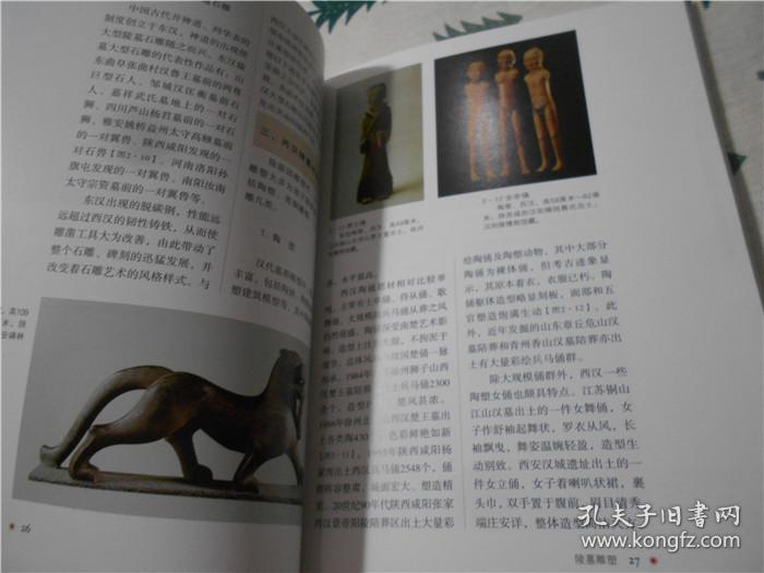 极简中国古代雕塑史
