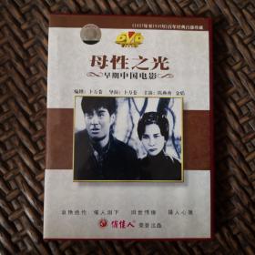 母性之光DVD