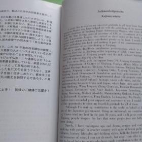 大爱无疆，小岛精神与新疆30年。两册