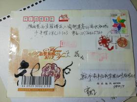 普票实寄封:正贴1.2元+中国结80分