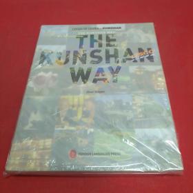 THE KUNSHAN WAY