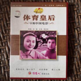 体育皇后DVD