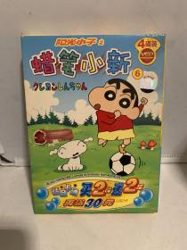 阳光小子之蜡笔小新vcd 4碟装