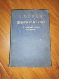 民国二十三年：订正版 《英文世界地理》 ，大量的图片及地图