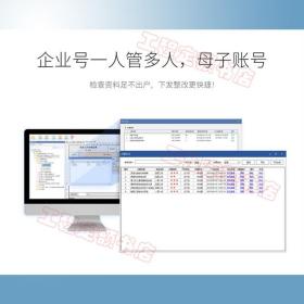 筑业正版 北京云资料软件（综合管廊版）北京综合管廊云资料软件