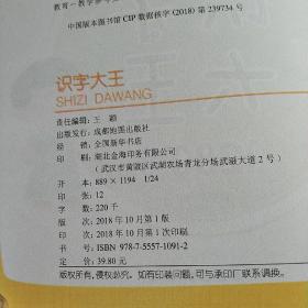 幼小衔接(学前必备)常用字1280字，组词 造包    笔顺