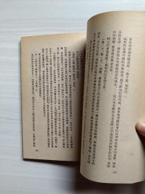 温泉、1982年一版一印