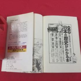 漫画  三国志 【上】   [覇権をめぐる野望]篇