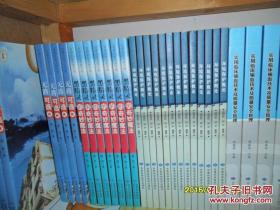 环境保护概论