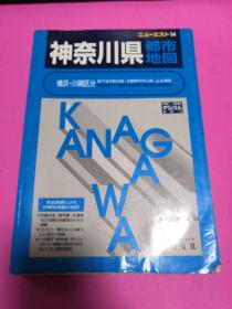 （日语原版）神奈川県都市地図