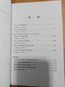 中华人民共和国物权法.（实用版）