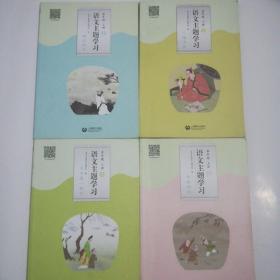 语文主题学习 五年级上册 1～7册(七册合售)