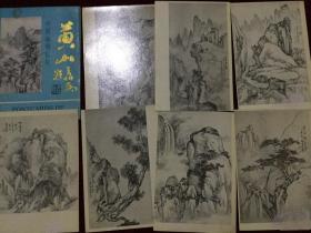 中国画明信片《黄山》