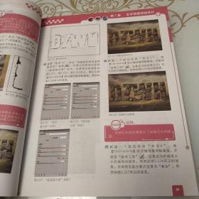 超视觉：Photoshop CS4商业设计案例经典全书