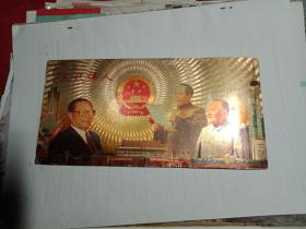 镀金画《三代伟人》(此画宽19.5厘米，高10厘米；彩印效果极佳，值得收藏)