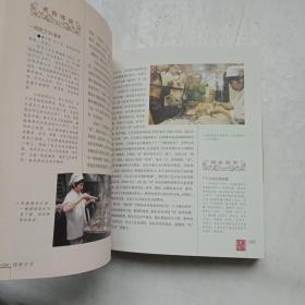 北京地理：传世字号餐饮