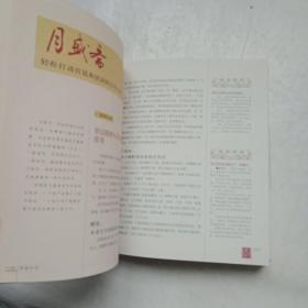 北京地理：传世字号餐饮