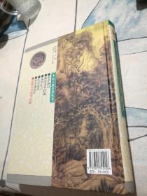 植物名实图考校释