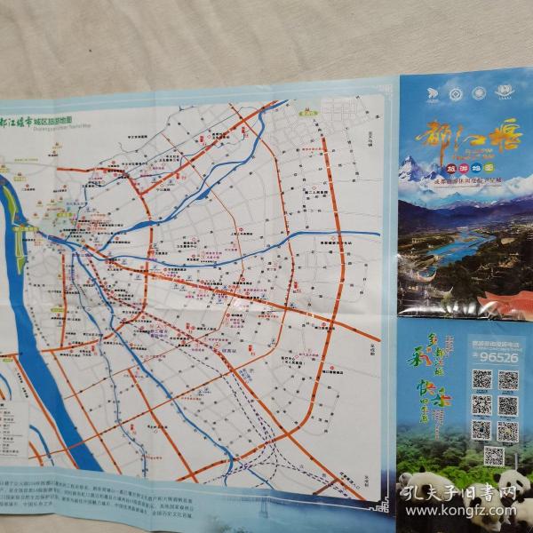 都江堰旅游地图