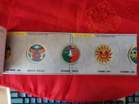 中国北方满族面具（明信片）一本5联10张 （新书柜右下）一版一印  平装 开本: 20开 售价￥ 10.00
