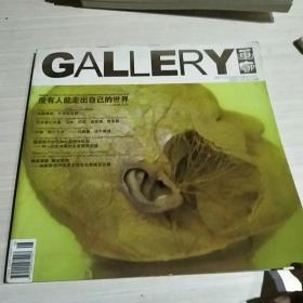 gallery画廊