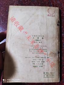 太极拳经典+名家经典：正版原版一版一印 太极拳 吴鉴泉式太极拳 吴式太极拳 1958年 8品  吴氏太极拳 八十四式太极拳