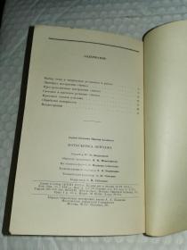 俄文原版书-----1957年《书名如图》！（32开，内有31张风景插图）