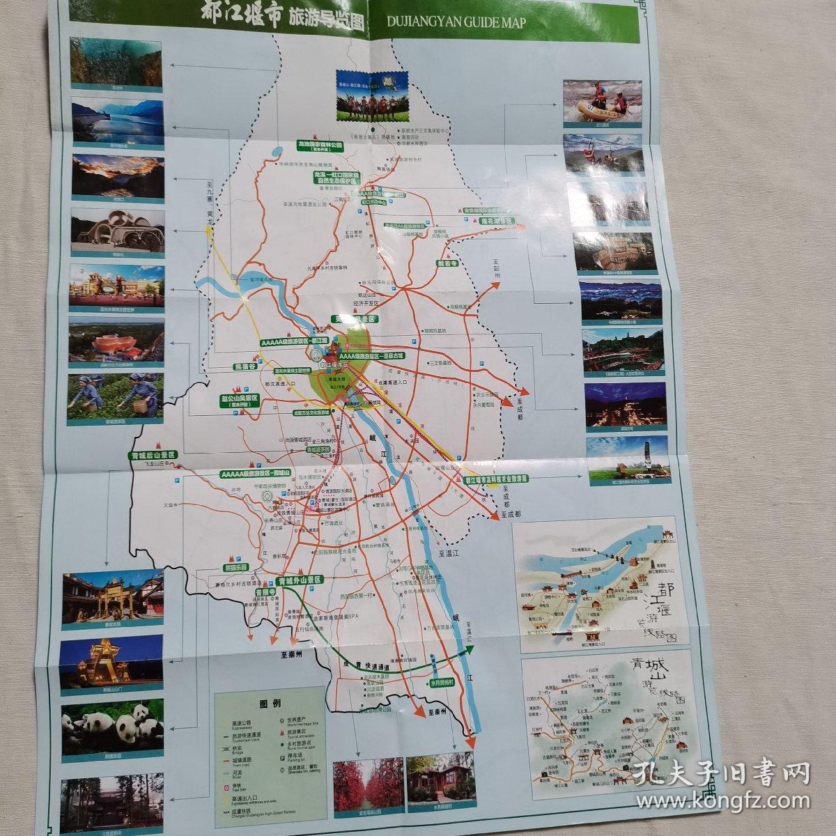 都江堰旅游地图