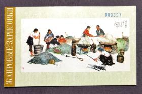 人物小品 明信片 八枚一套 外文出版社 1959年