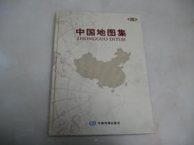 中国地图集 第二版【大16开精装本，2015年印刷】