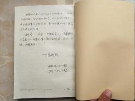 远征纪事【上级】滇西大战【中国远征军】下集复印1989稿