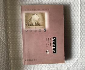 定式的思考