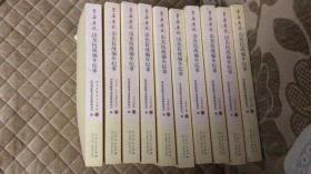 知情者说 山东抗战编年纪事 全十册