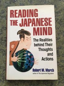 READING THE JAPANESE MIND(读懂日本人的思想)英文