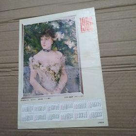 1986年年历画：着芭蕾装的少妇（上海画报)