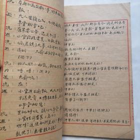 秦剧本稿件；50年代，毛笔抄写《十五贯》