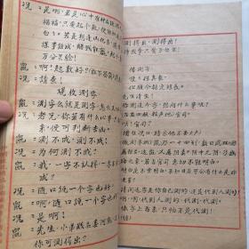 秦剧本稿件；50年代，毛笔抄写《十五贯》