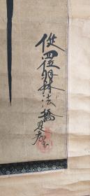 D1852：回流手绘法桥羽林达摩图挂轴(日本回流字画.日本回流书画.回流老画.回流老字画精品.真品字画)