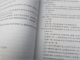 中公 2017国家教师资格考试专用教材：面试快速突破教程·数学（新版）